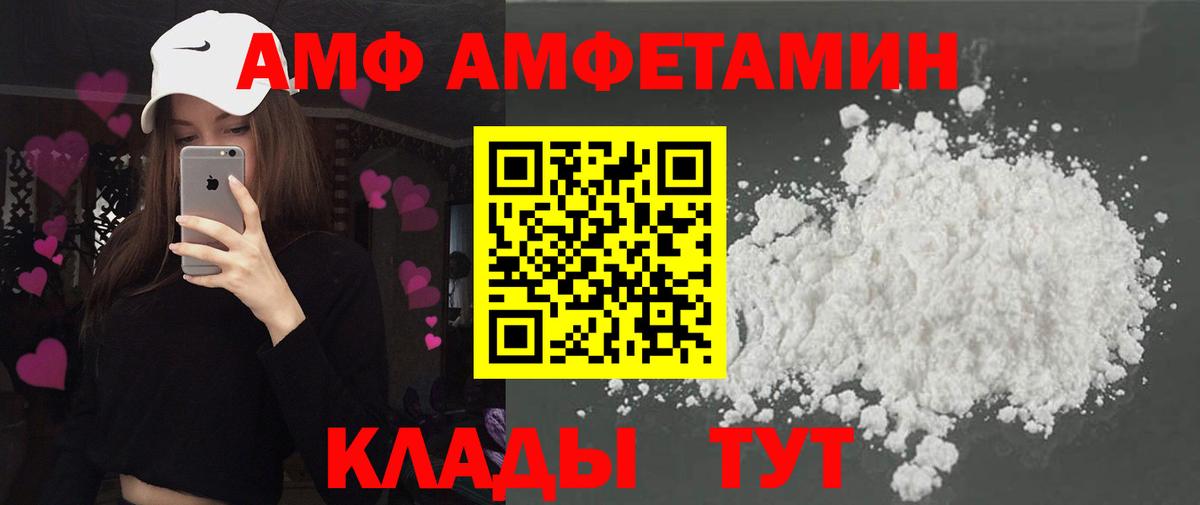 Amphetamine 98% Чапаевск