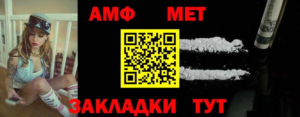Чапаевск  Amphetamine  Вход с VPN  Amphetamine Premium 