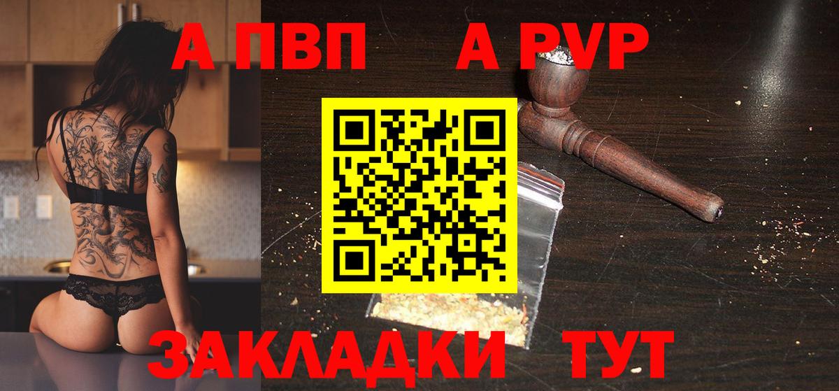 Alfa_PVP мука Чапаевск