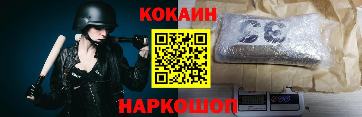 COCAIN 98%  Вход с VPN  Чапаевск  COCAIN Fish Scale 