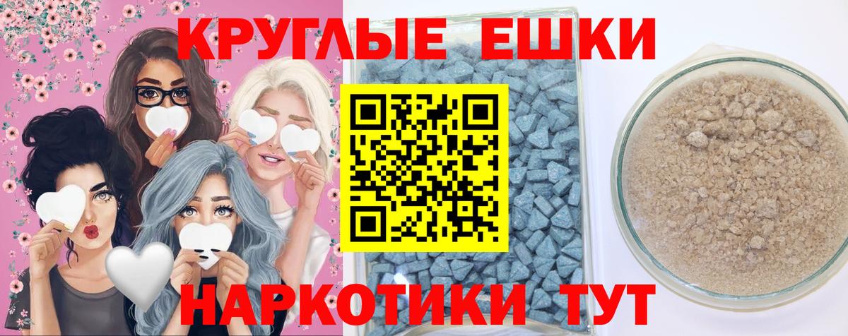 ЭКСТАЗИ MDMA Чапаевск