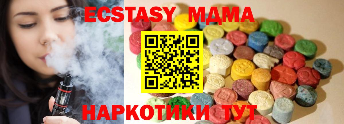 Экстази  Экстази louis Vuitton  Ecstasy mix  Вход с VPN  Чапаевск 