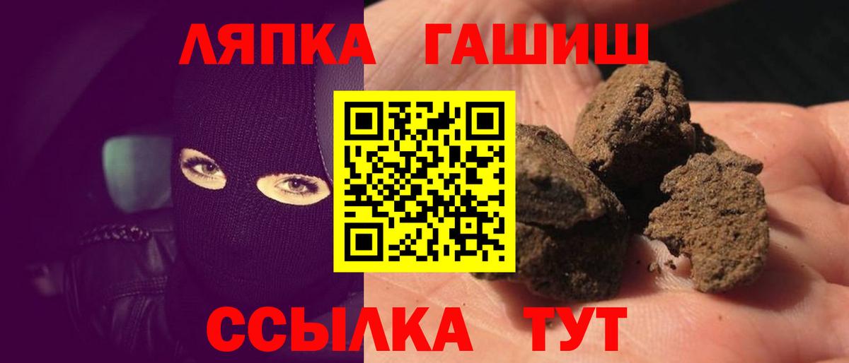 ГАШ ice o lator  Гашиш Изолятор  Гашиш  Вход с VPN  Чапаевск 