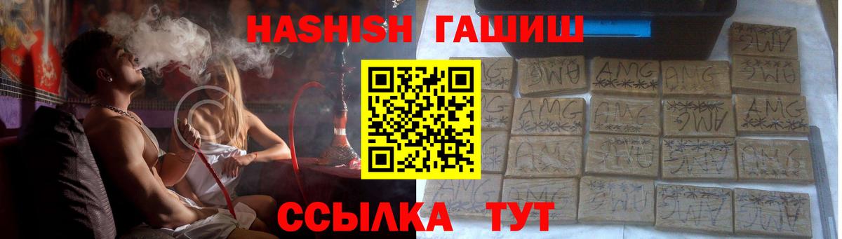 ГАШ убойный Чапаевск