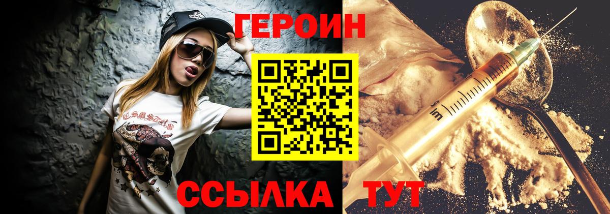 ГЕРОИН гречка  Вход с VPN  Чапаевск 
