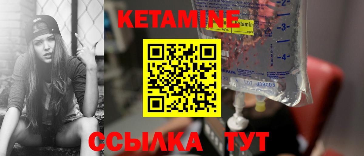 Чапаевск  КЕТАМИН ketamine  MEGA зеркало  Вход с VPN 