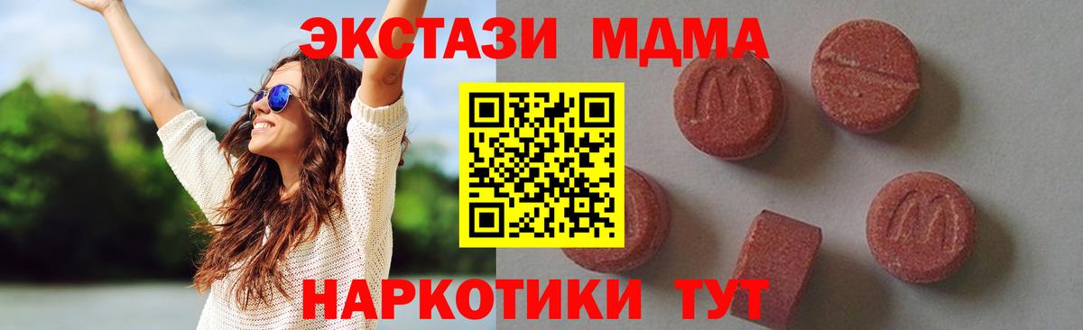 МДМА Molly  Вход с VPN  Чапаевск  MDMA  MDMA VHQ 