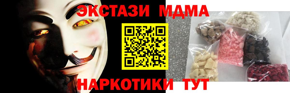 МДМА crystal Чапаевск