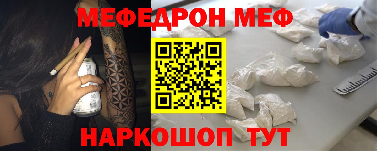 МЕФ мука Чапаевск
