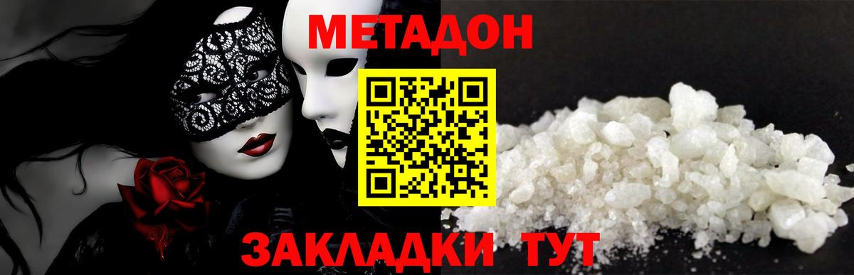 KRAKEN ссылки  МЕТАДОН кристалл  Вход с VPN  Чапаевск 
