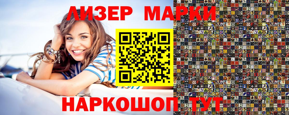 Чапаевск  Марки N-bome 1,8мг  Наркотические марки  Вход с VPN 