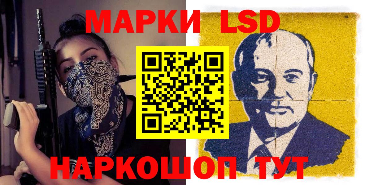 Марки 25I-NBOMe 1500мкг Чапаевск